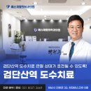 예스재활의학과의원 이미지