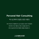 동탄 제이가빈헤어 소비 디자니어 염색 후기 - 제이가빈헤어 동탄역점