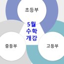 파리바게뜨대치삼성점 | [공지] 수찬학원 대치, 5월 정규반 수업 입학 안내