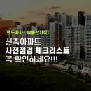 뉴남지부동산공인중개사사무소 이미지