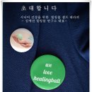 셀프 건강 테라피 이미지