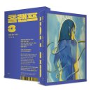 홀랜프 3 - 신성한 종의 수호자 📚 외계의 침략 이후, 인간성의 경계에 선 아이들