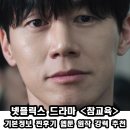 상쾌통쾌한의원 | 참교육 드라마 기본정보 찐후기 출연진 등장인물 몇부작 + 학교폭력 인한 무너진 교권을 바로잡는...