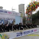 교2동주민센터 이미지