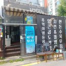 달빛김치찜