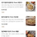 파슷타애요 이미지