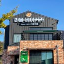 베이커리(하) 이미지