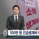 "연체 이력 있어도 100만 원 대출" 신청 폭주, 접속 장애 이미지