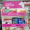 성당수약국 이미지