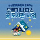 책으로 놀자 이미지