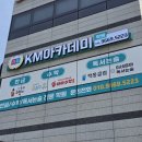 KM아카데미학원 이미지