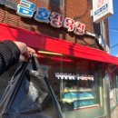 금호정육점 이미지