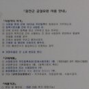 공설묘원 이미지