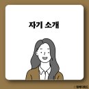 충청남도 지방직 면접 미흡 극복