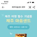 샌드베어 이미지