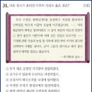 화북상회 | 한국사능력검정시험 제48회 심화 기출문제 해설 (31번~40번)