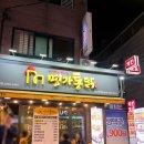 명가통닭(한양대점) 이미지