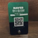 청하카서비스 | 범어동이자카야 와코안 다녀온 후기