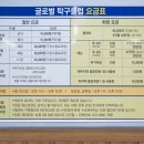글로벌탁구클럽