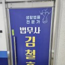 드림 법무사 사무소 이미지