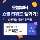 고고쇼핑