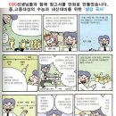 시흥은행중학교 이미지