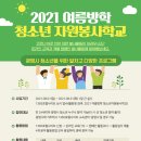 재)광명시자원봉사센터 이미지