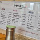구영화로구이