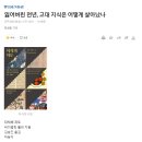 우리가 기독교인들을 죽여야 하는 이유 [유럽인(맑스, 레닌, 트럼프 등)에 대한 신화적 숭배] 이미지