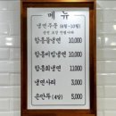 동이곰탕 이미지