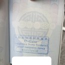 [23.06.28 / 1일차] 대만여행 시작