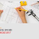 대안기술단 | 합리적인 가격의 ZWCAD 2017(오토캐드 완벽호환)