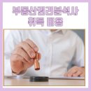 부동산 권리분석사 양성 과정 네이버블로그