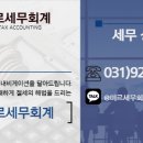 세무회계주원 이미지