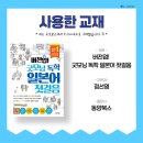 동양전자 | [동양북스 일본어 스터디] &#39;일본어 독학&#39; 교재 후기