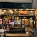 경기도 수원시 팔달구 효원로235번길 51 (인계동) 이미지