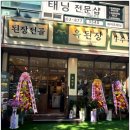 신림역 8번출구 앞 이미지