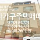 제나 공인중개사사무소 이미지