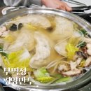 K-1 당구장 | 파주 헤이리마을 근처 맛집 부벽정 평양만두전골 내돈내산 후기