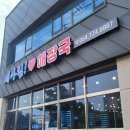 새아침해장국 네이버블로그