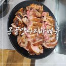 목양촌몽골양다리바베큐(달동점) 이미지