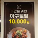 아구찜삼총사 이미지