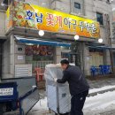 호남꽃게 아구두부촌