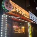 산본주유소 화장실 | 군포 산본 :: 산본주유소 근처 가성비 꼬치구이...연탄직화 꼬치바베큐에서 꼬치 안주와 맥주마신 후기