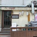 시민한의원 | [속초 우마미 라멘] 영랑호 등대해변 근처 해장 일본라멘추천 솔직후기