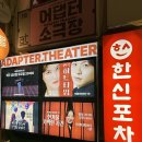 어댑터씨어터1관 이미지