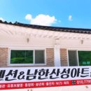 펜션&남한산성아트홀 이미지