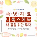 자양으뜸한의원 이미지