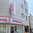 원주 명륜동 네일샵 ‘다니니네일’ 젤 네일아트 후기