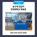 성남수정초등학교 | 농구대 천갈이 연세대 체육관 강당 시공